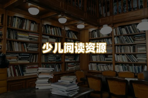 学习资料下载